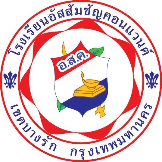  งานทาสีอาคาร โรงเรียนอัสสัมชัญคอนแวนต์