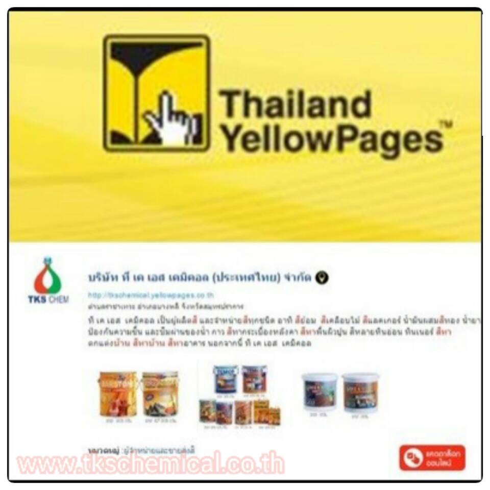 การประชาสัมพันธ์ผลงานและผลิตภัณฑ์ทางSocial-Media