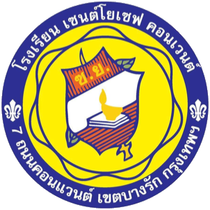 งานทาสีอาคาร โรงเรียนเซนโยเซฟคอนเวนต์
